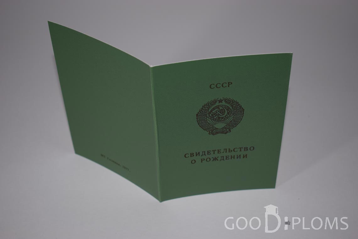 Свидетельство о Рождении Азербайджанской ССР - обратная сторона - Винницу
