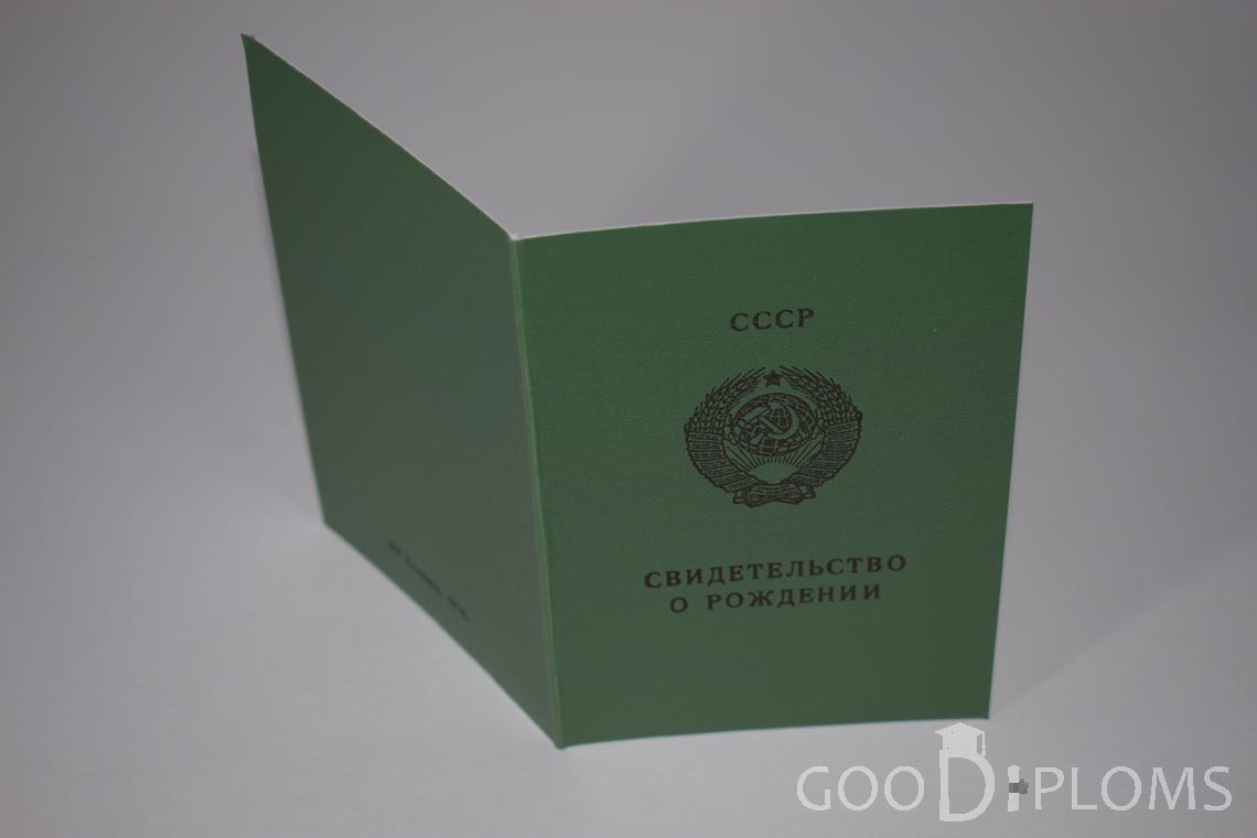 Свидетельство о Рождении Казахской ССР - обратная сторона - Винницу