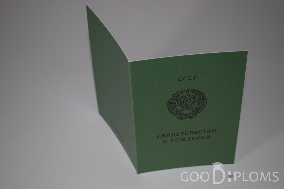Свидетельство о Рождении Киргизской ССР - обратная сторона - Винницу