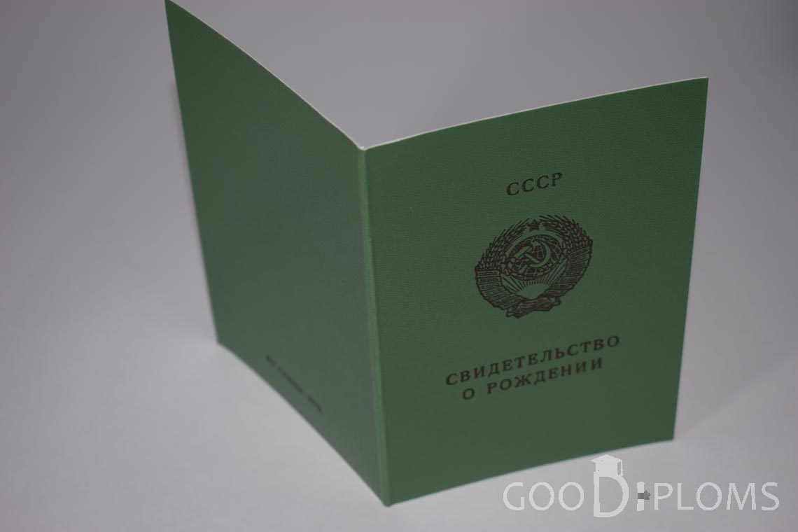 Свидетельство о Рождении Узбекской ССР - обратная сторона - Винницу