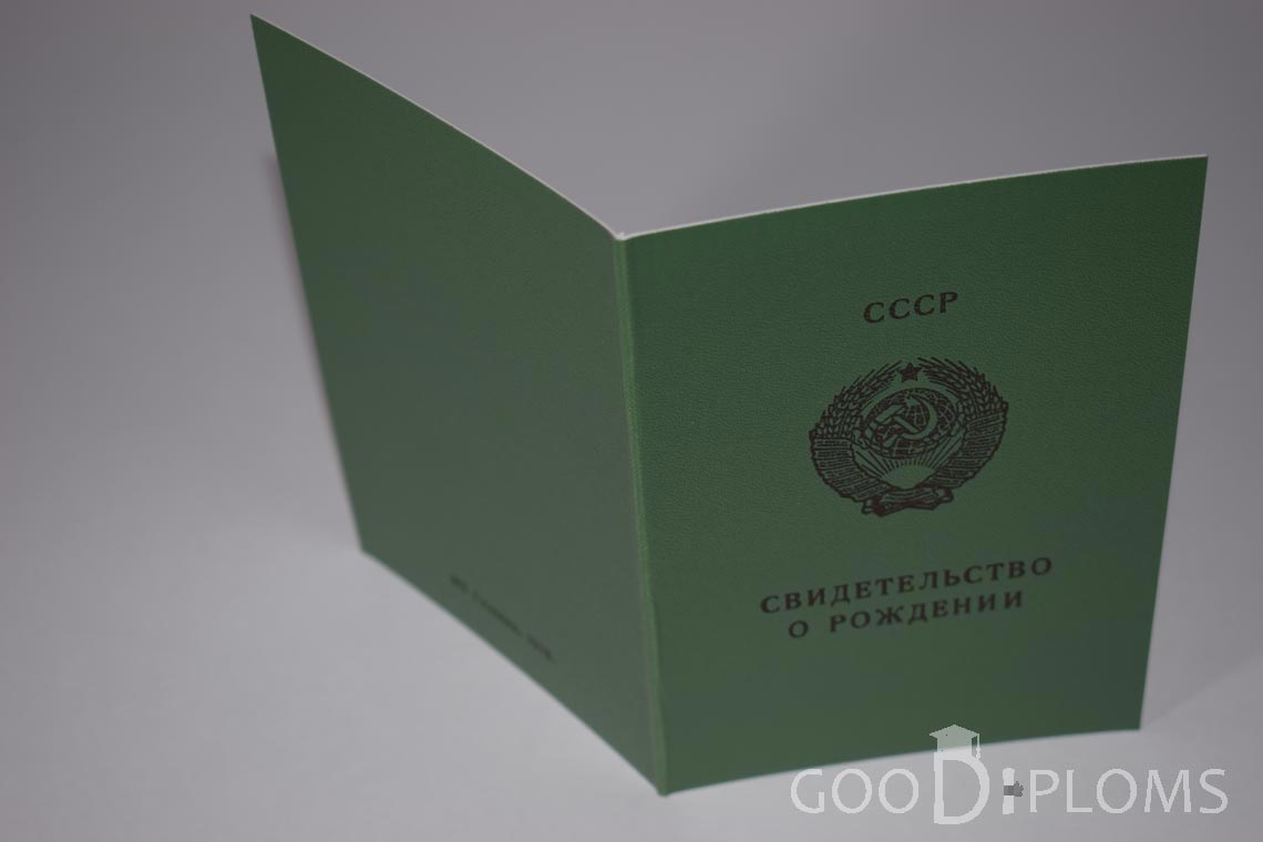 Свидетельство о Рождении Литовской ССР - обратная сторона - Винницу