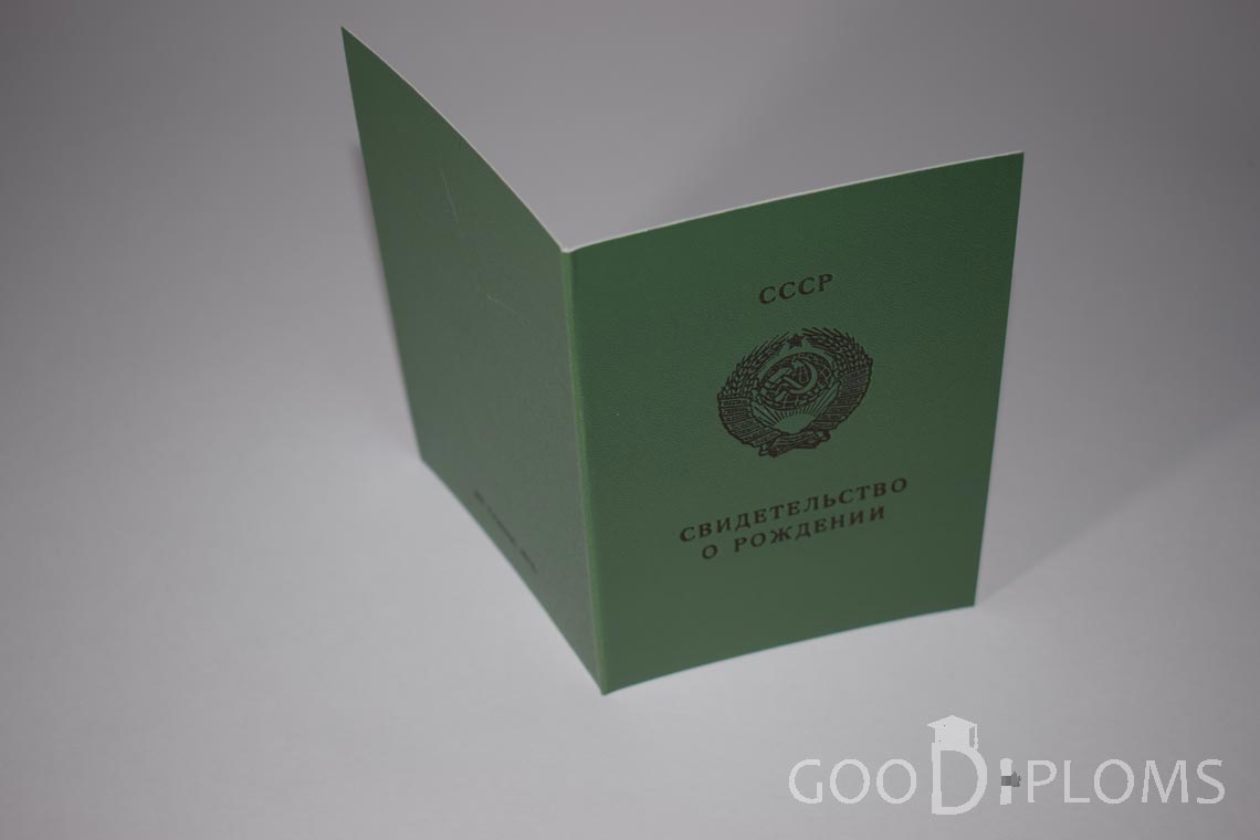Свидетельство о Рождении Украинской ССР - Обратная сторона - Винницу