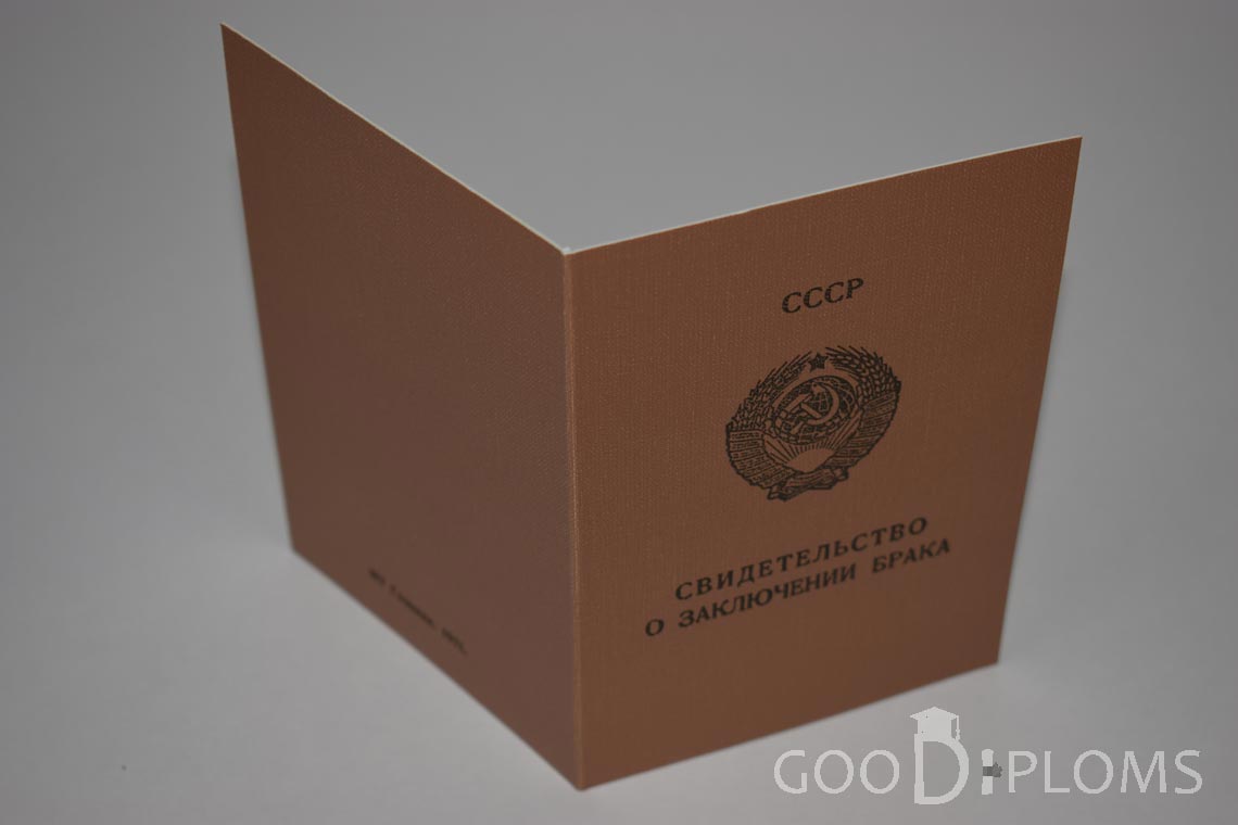 Молдавское Свидетельство о Браке - Обратная сторона - Винницу