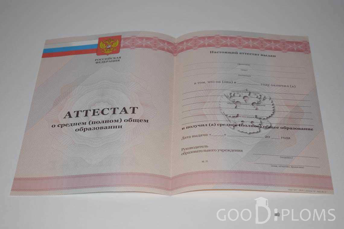 Аттестат За 11 Класс период выдачи 2010-2013 -  Винницу