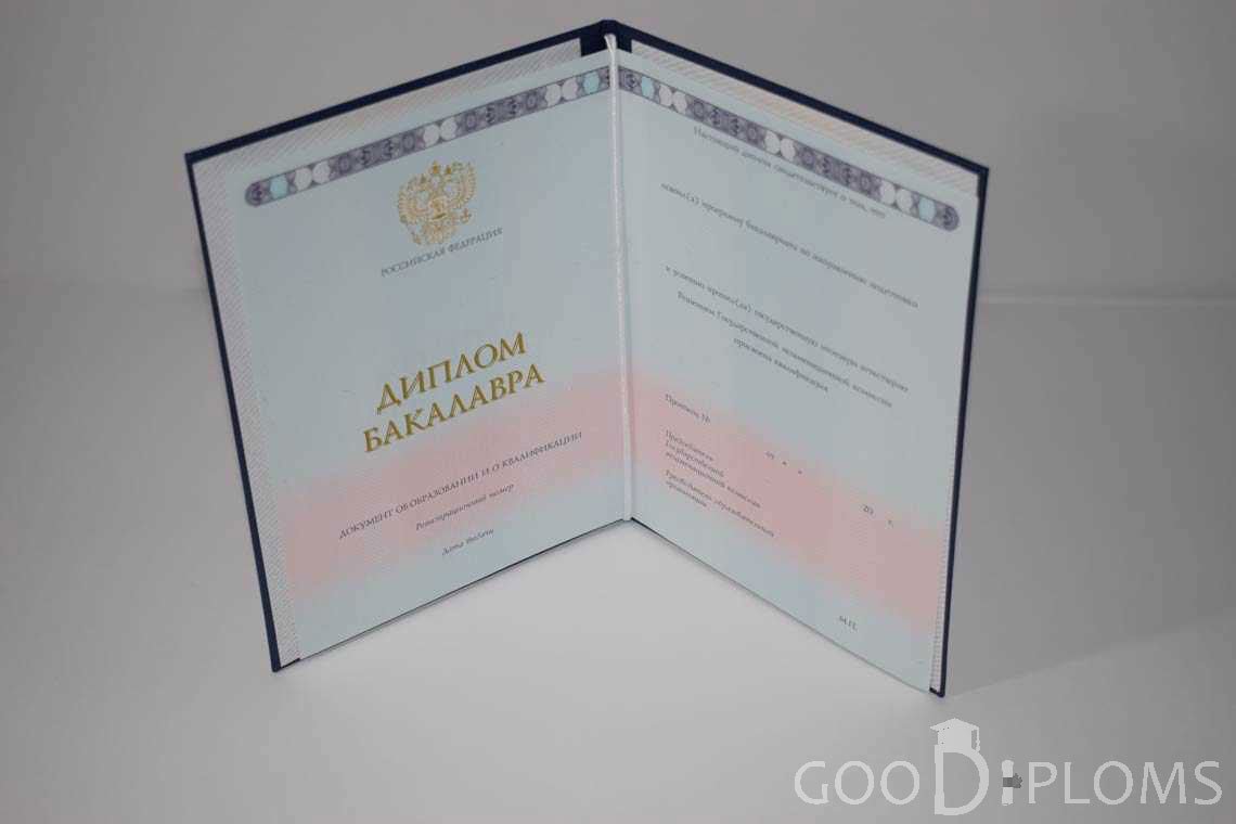 Диплом Бакалавра в период c 2014 по 2025 год - Винницу