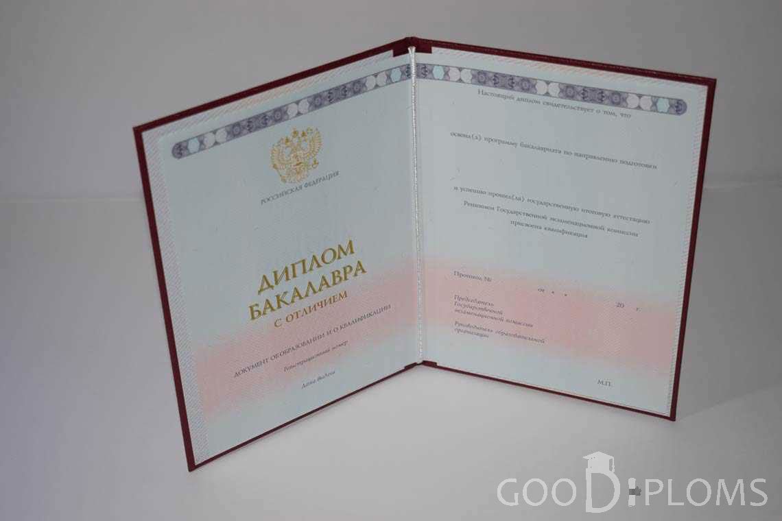 Диплом Бакалавра с Отличием  период c 2013 по 2025 год - Винницу