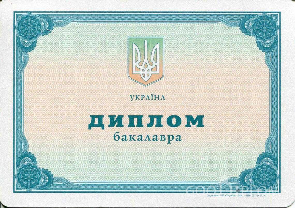 Украинский Диплом Бакалавра - Винницу