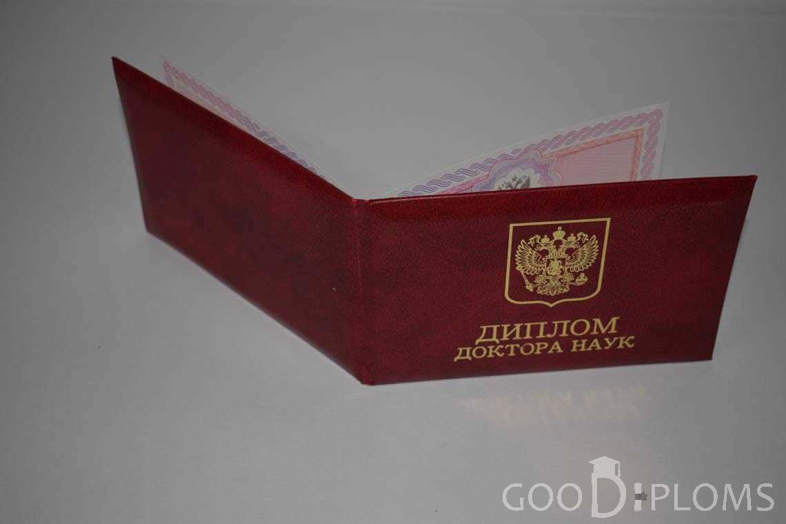 Диплом Доктора Наук - Обратная Сторона период выдачи 2013-2020-  Винницу