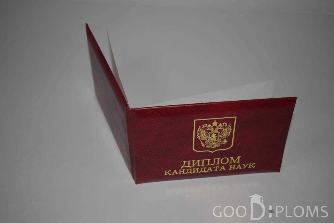 Диплом Кандидата Наук - Обратная Сторона период выдачи 2001-2012-  Винницу