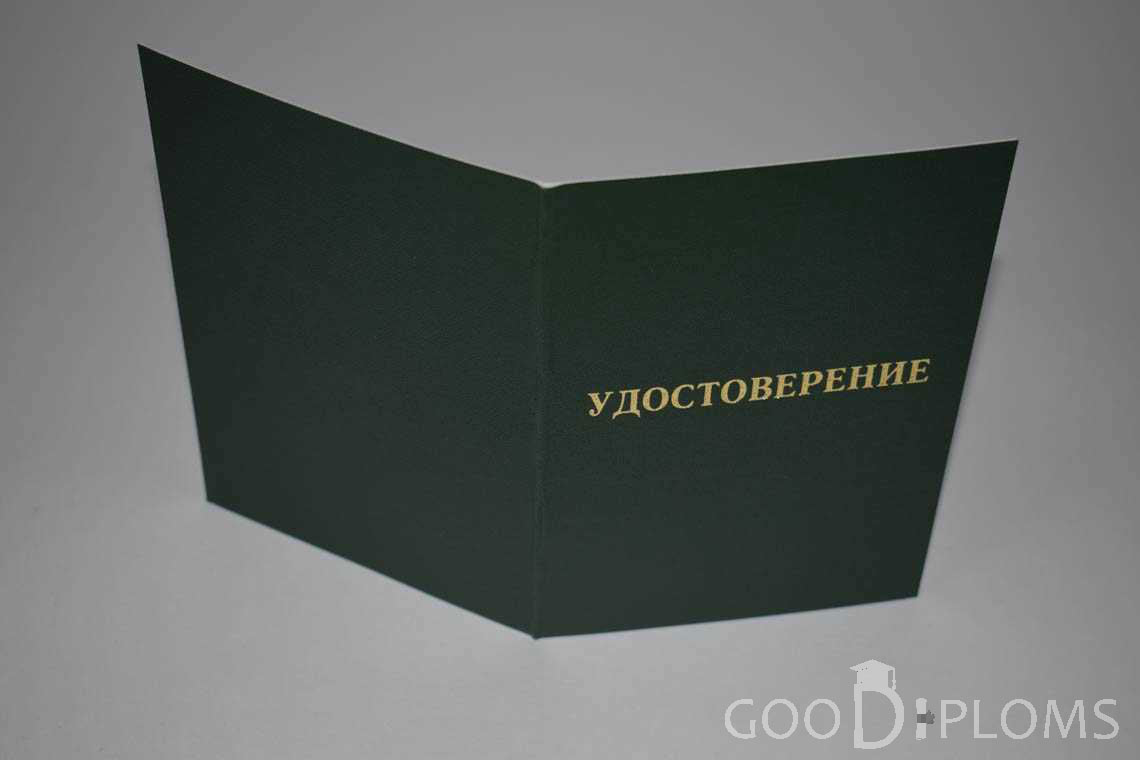 Удостоверение Интернатуры - Обратная Сторона период выдачи 2007-2013 -  Винницу