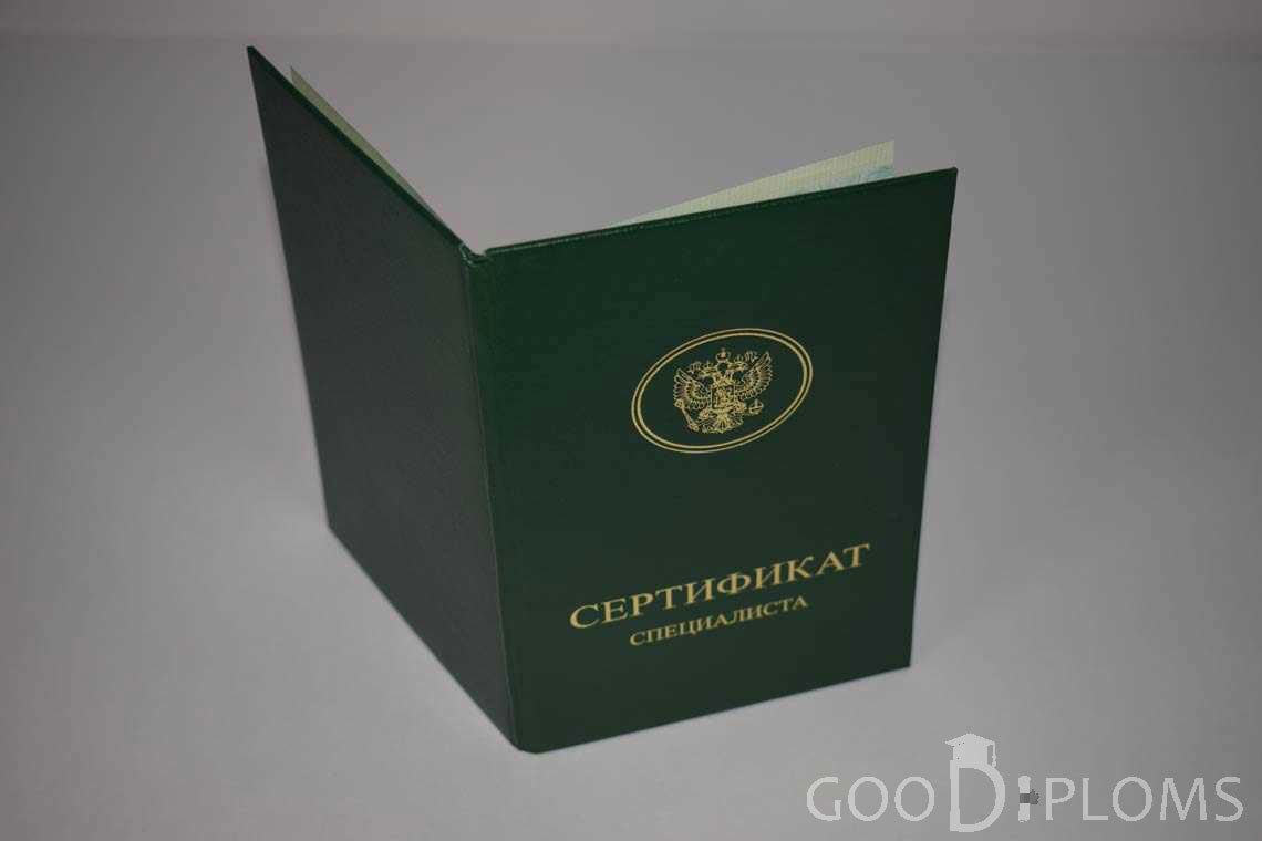 Медицинский Сертификат Специалиста - Обратная Сторона период выдачи 2014-2018 -  Винницу
