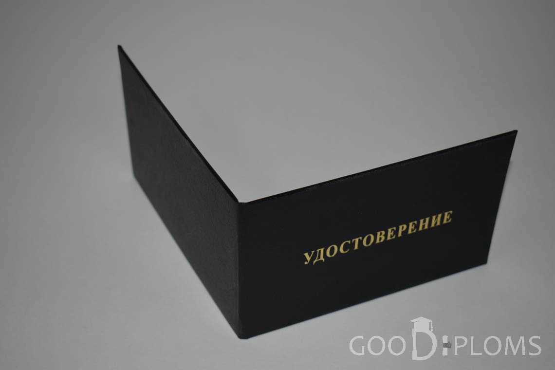 Удостоверение Ординатуры - Обратная Сторона период выдачи 1991-2006 -  Винницу
