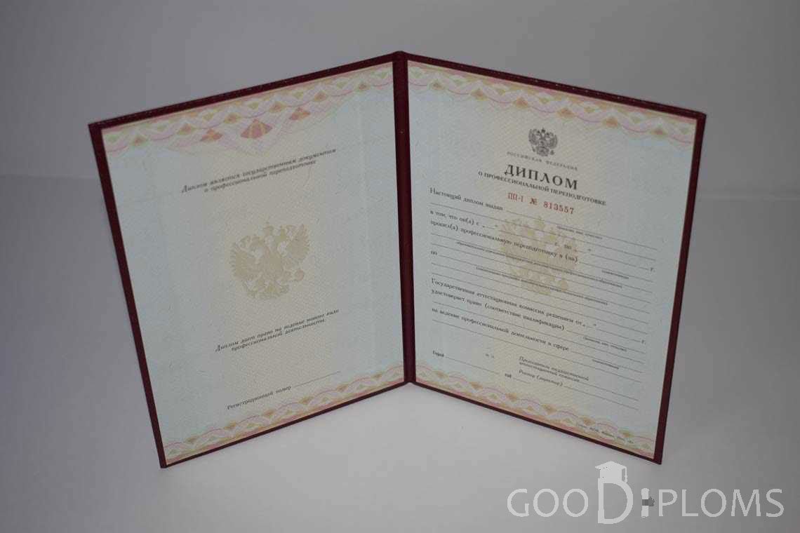 Диплом о Переподготовке период выдачи 2010-2013 -  Винницу