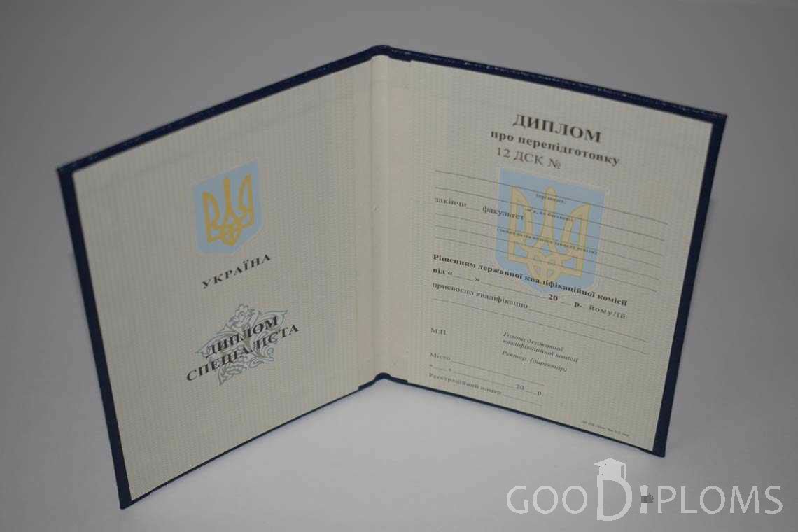 Украинский Диплом о Переподготовке - Винницу