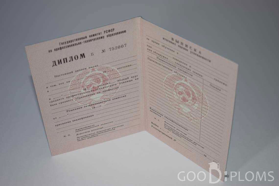 Диплом Училища  период выдачи 1978-1993  -  Винницу