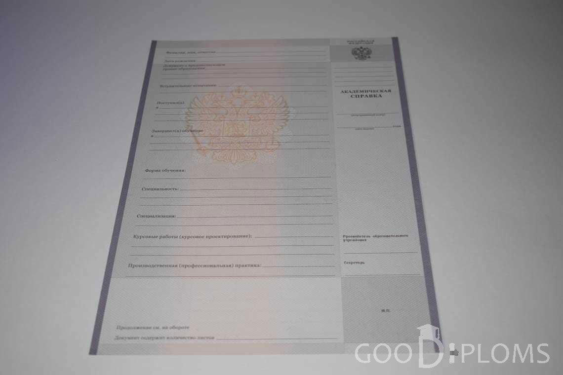 Академическая Справка Техникума период выдачи 2008-2020 -  Винницу