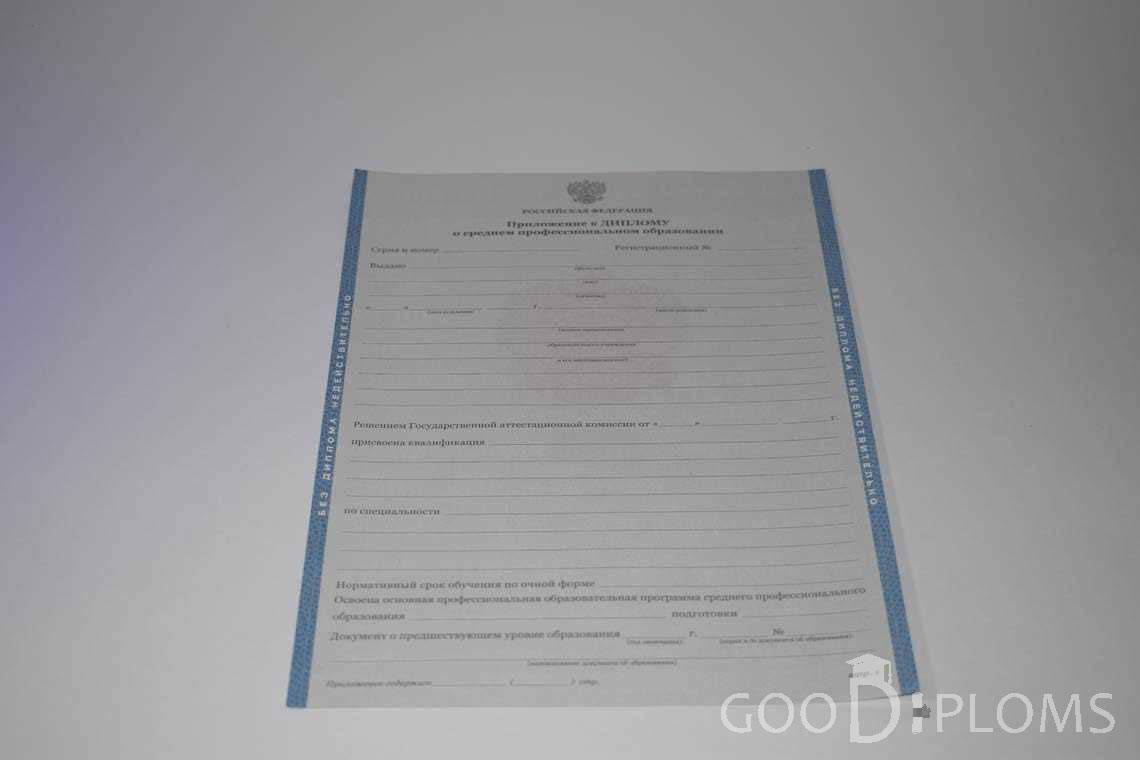 Приложение к Диплому Техникума период c 2011 по 2013 год - Винницу