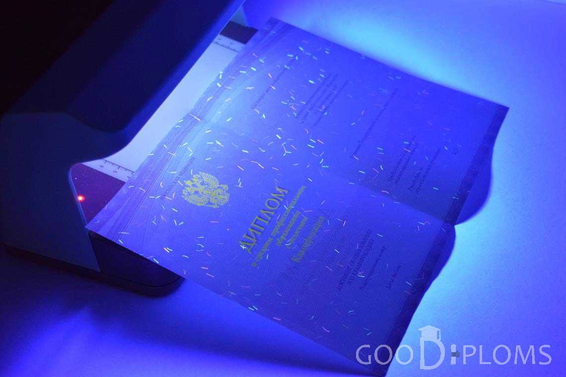 Диплом Техникума с Отличием в Ультрафиолете  в период c 2014 по 2025 год - Винницу