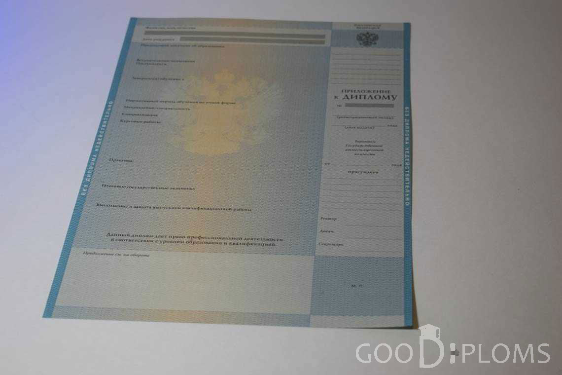 Приложение к Диплому о Высшем Образовании - Винницу