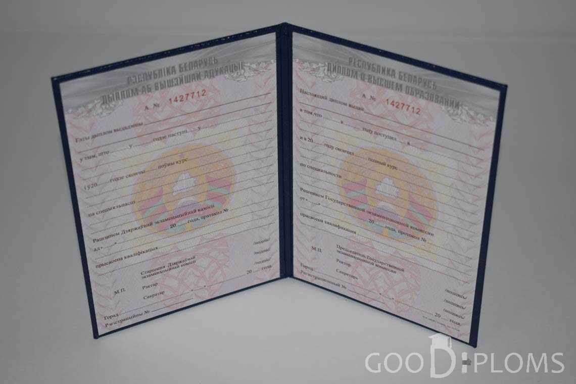 Беларусский Диплом о Высшем Образовании - Винницу