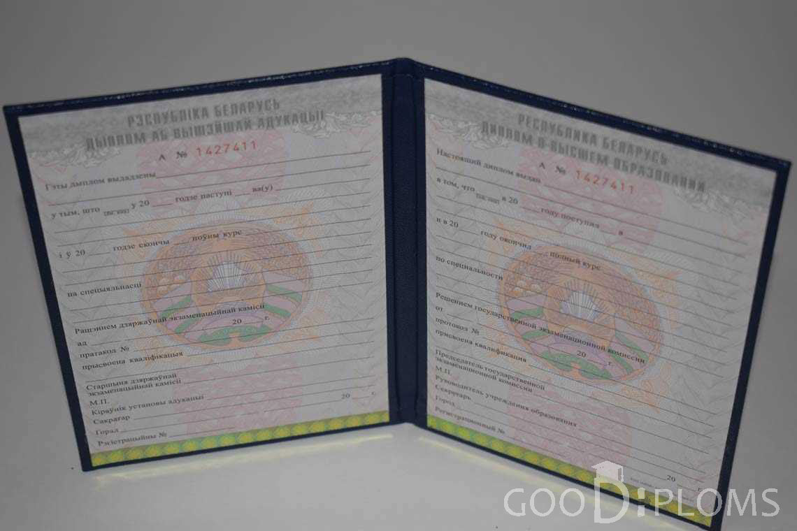 Беларусский Диплом о Высшем Образовании - Винницу