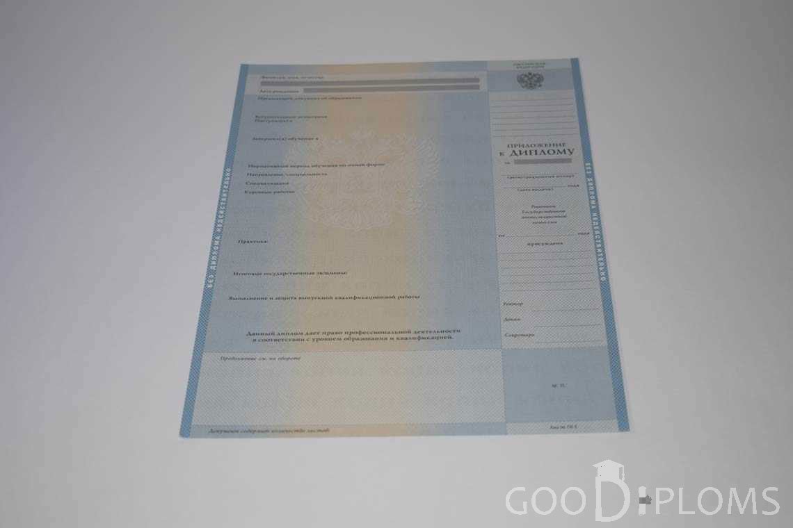 Приложение к Диплому о Высшем Образовании с Отличием - Винницу