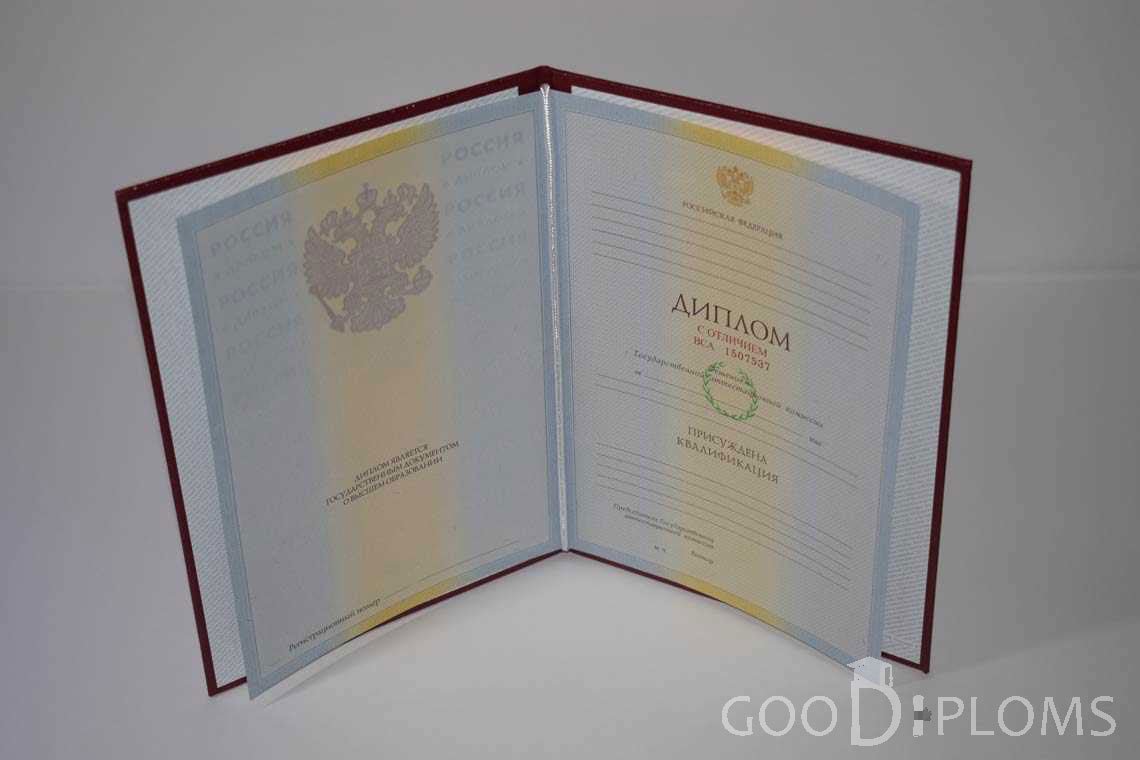 Бланк Диплома о Высшем Образовании с Отличием - Винницу