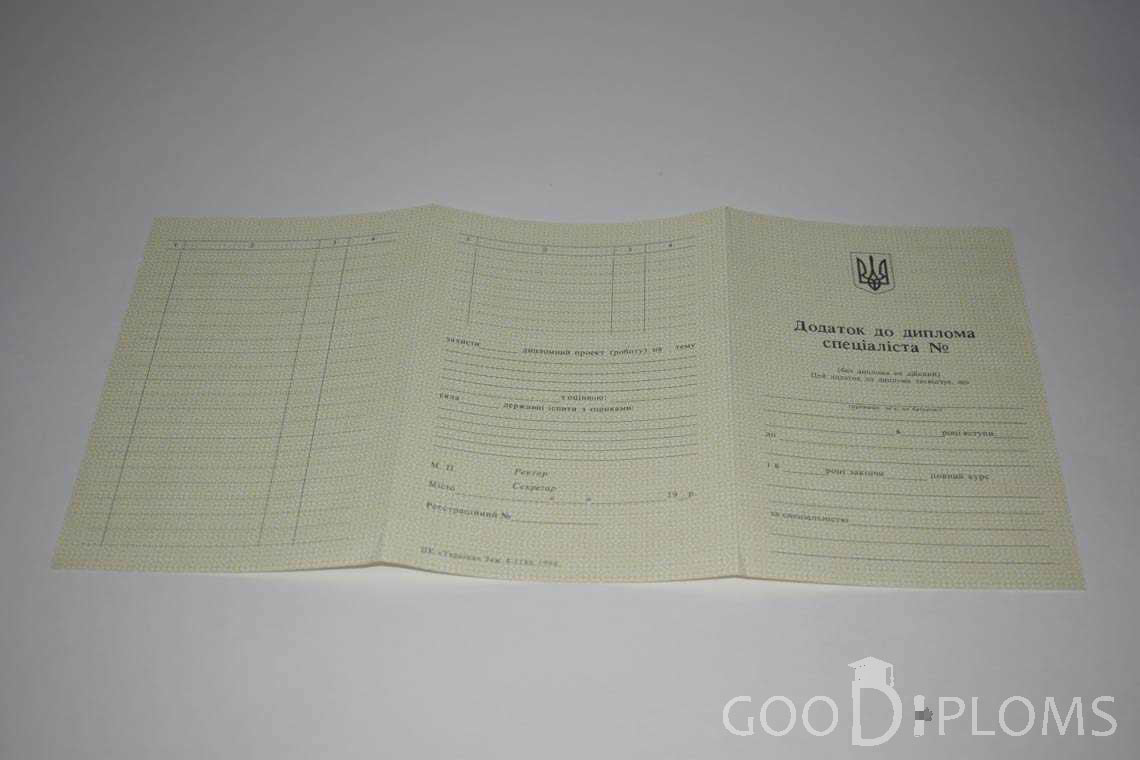 Приложение к Украинскому Диплому о Высшем Образовании - Винницу