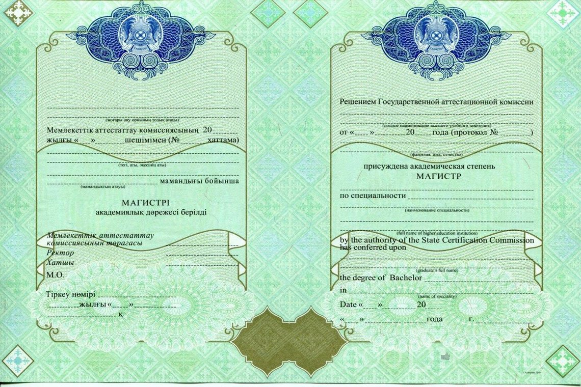 Казахский диплом магистра - Винницу