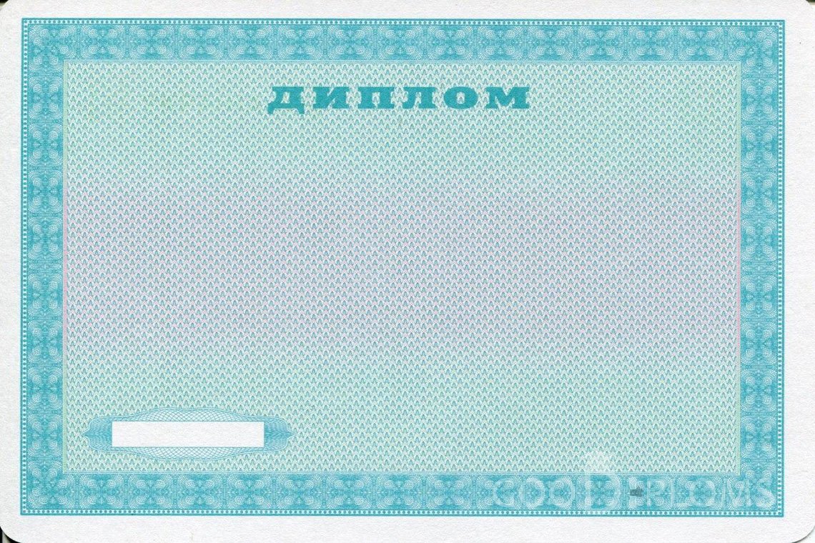 Украинский диплом пту - Обратная сторона- Винницу